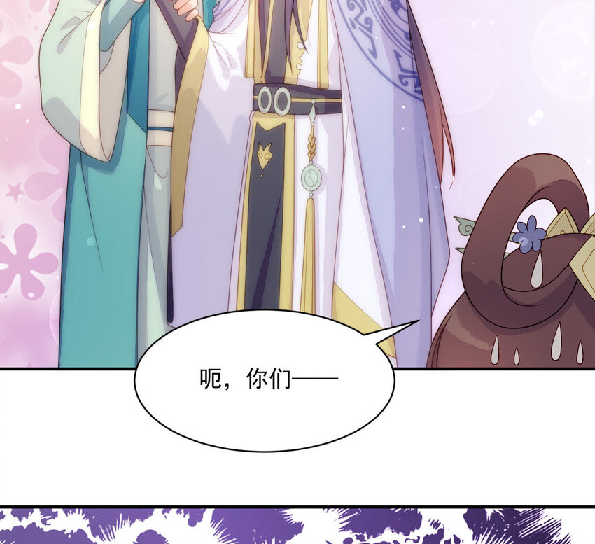 仗势撩人韩漫全集-20 第19话 他们是小两口无删减无遮挡章节图片 