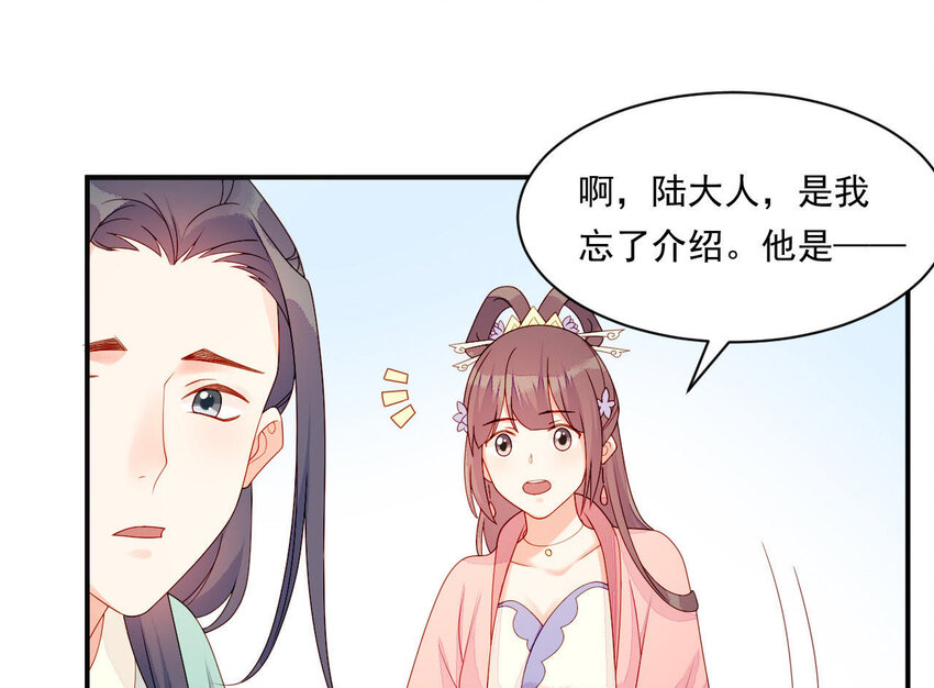 仗势撩人韩漫全集-20 第19话 他们是小两口无删减无遮挡章节图片 