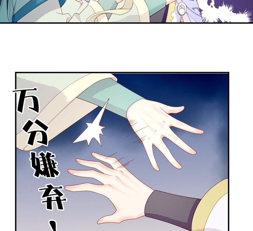 仗势撩人韩漫全集-20 第19话 他们是小两口无删减无遮挡章节图片 