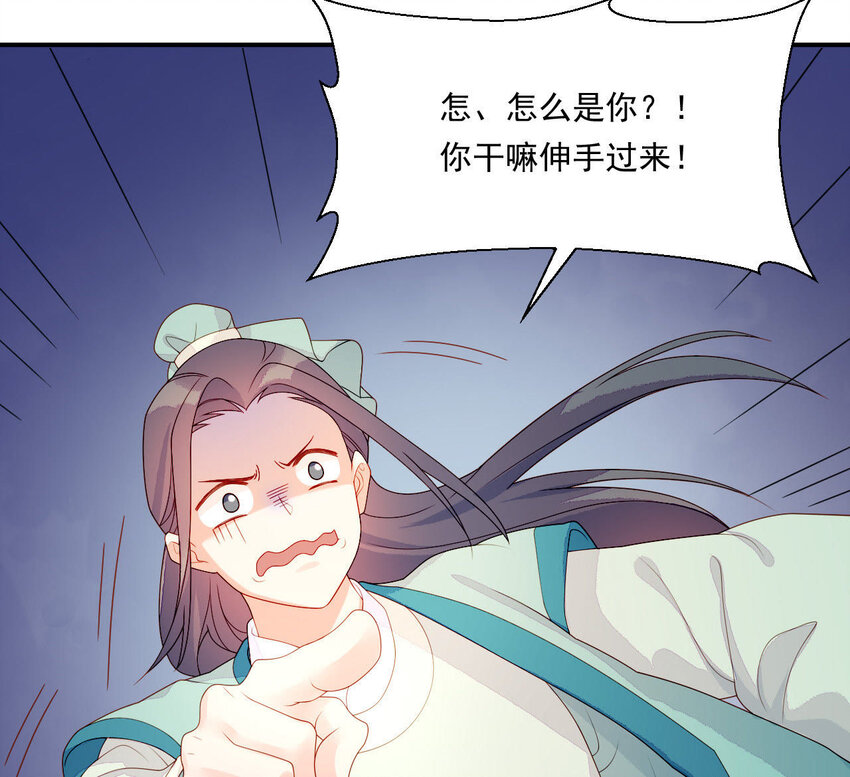 仗势撩人韩漫全集-20 第19话 他们是小两口无删减无遮挡章节图片 
