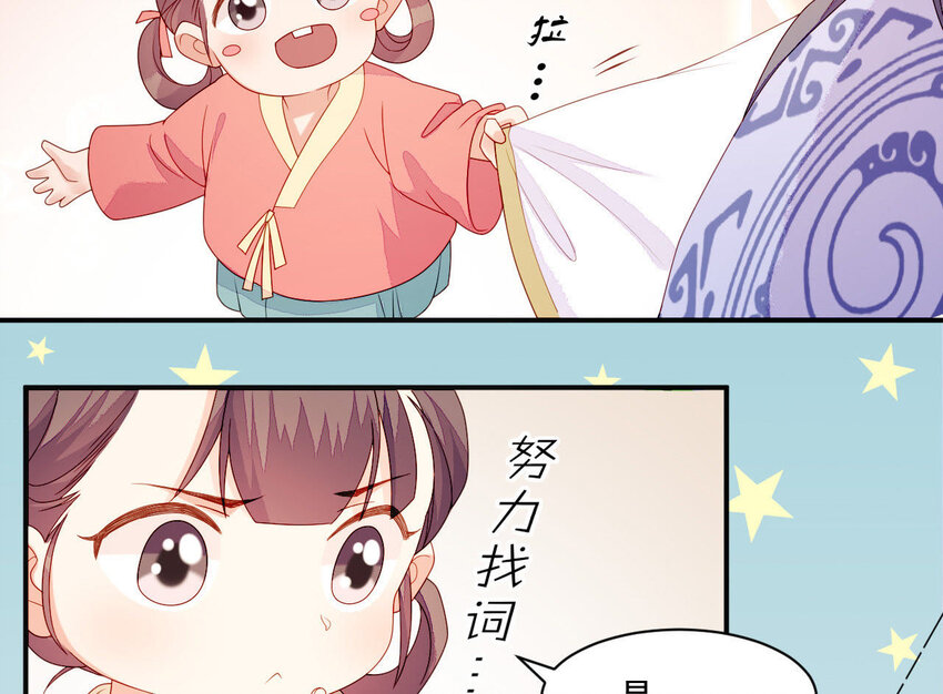 仗势撩人韩漫全集-20 第19话 他们是小两口无删减无遮挡章节图片 