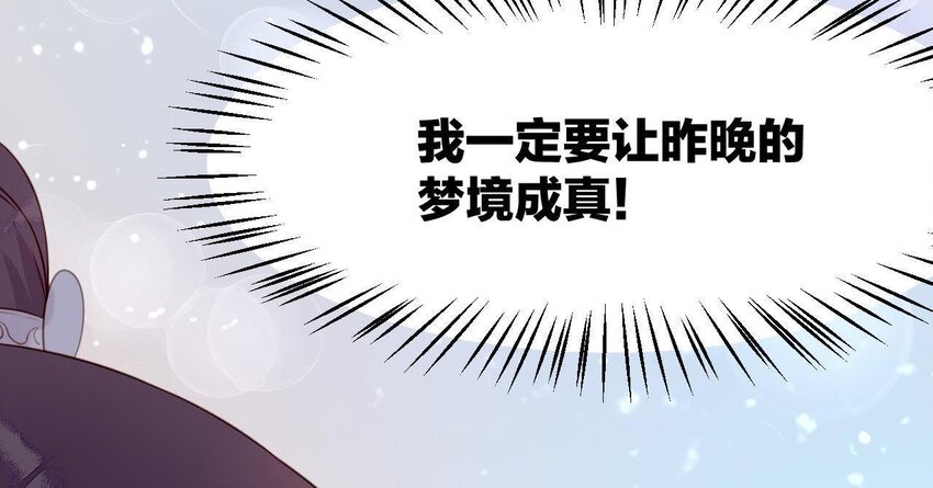 仗势撩人韩漫全集-3 第2话 做梦吧无删减无遮挡章节图片 