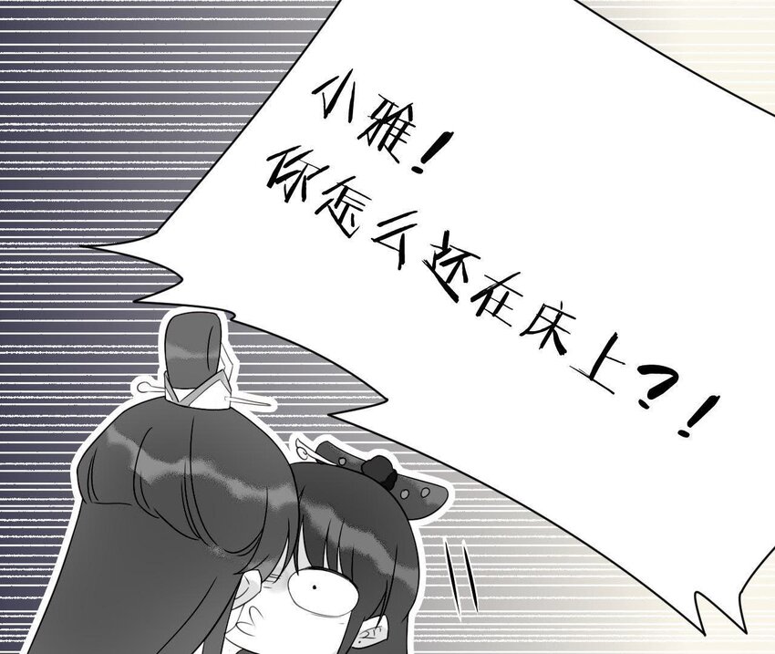 仗势撩人韩漫全集-3 第2话 做梦吧无删减无遮挡章节图片 