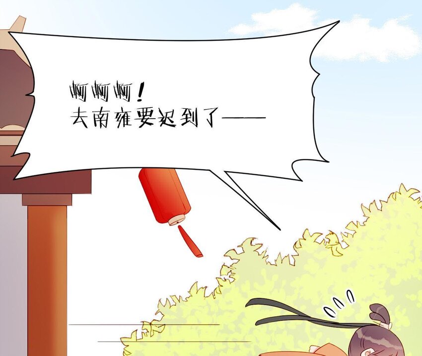 仗势撩人韩漫全集-3 第2话 做梦吧无删减无遮挡章节图片 