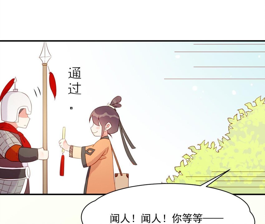 仗势撩人韩漫全集-3 第2话 做梦吧无删减无遮挡章节图片 