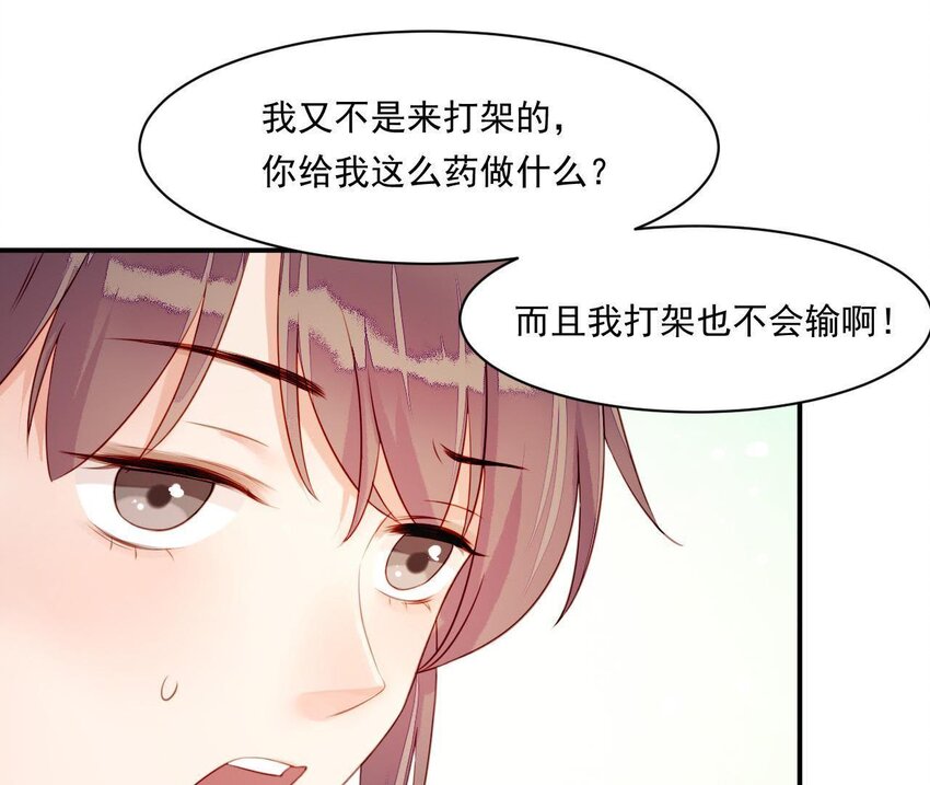 仗势撩人韩漫全集-3 第2话 做梦吧无删减无遮挡章节图片 