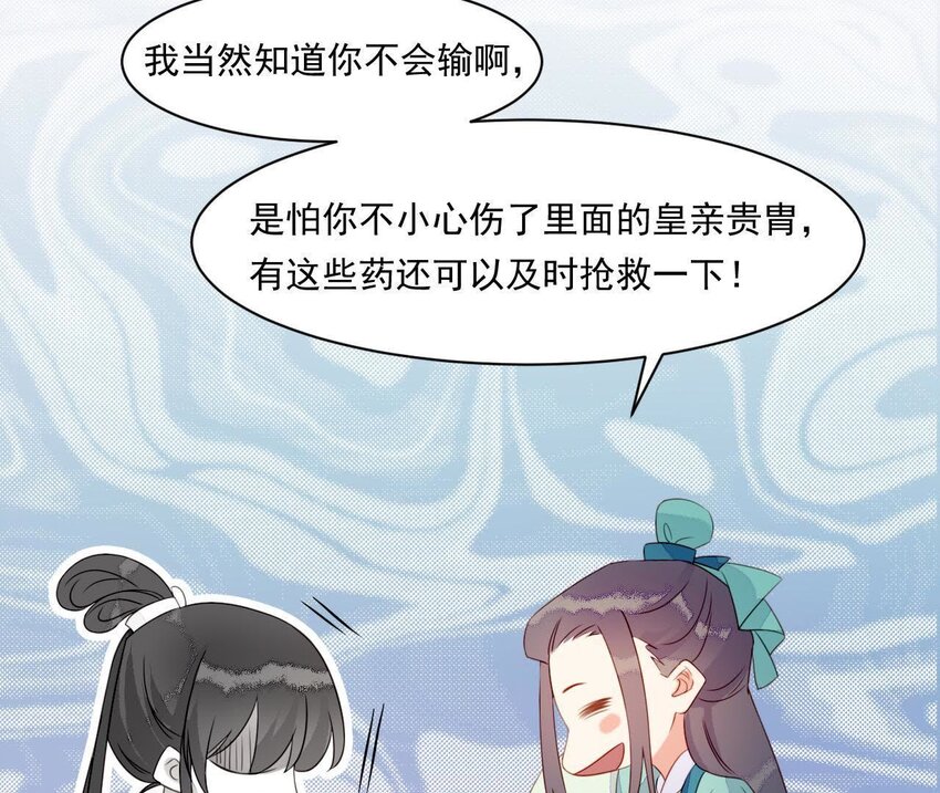 仗势撩人韩漫全集-3 第2话 做梦吧无删减无遮挡章节图片 