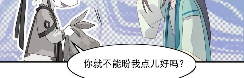 仗势撩人韩漫全集-3 第2话 做梦吧无删减无遮挡章节图片 