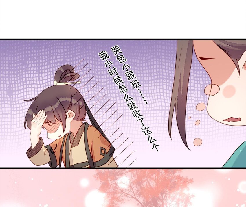 仗势撩人韩漫全集-3 第2话 做梦吧无删减无遮挡章节图片 