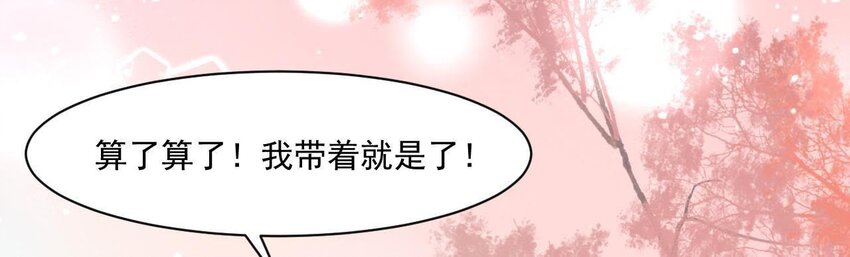 仗势撩人韩漫全集-3 第2话 做梦吧无删减无遮挡章节图片 