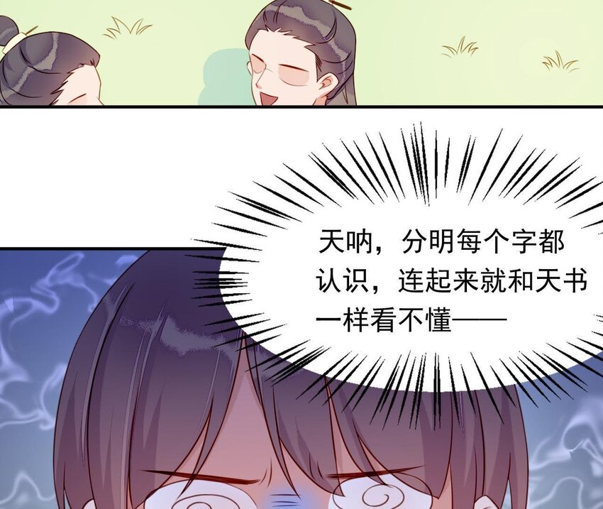 仗势撩人韩漫全集-3 第2话 做梦吧无删减无遮挡章节图片 