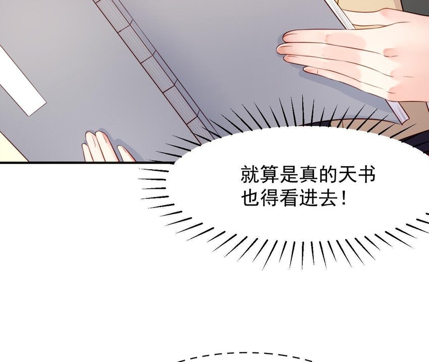 仗势撩人韩漫全集-3 第2话 做梦吧无删减无遮挡章节图片 