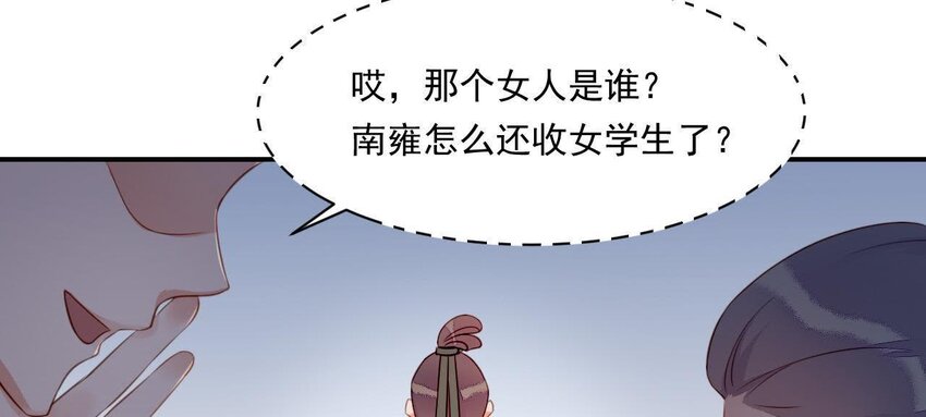 仗势撩人韩漫全集-3 第2话 做梦吧无删减无遮挡章节图片 