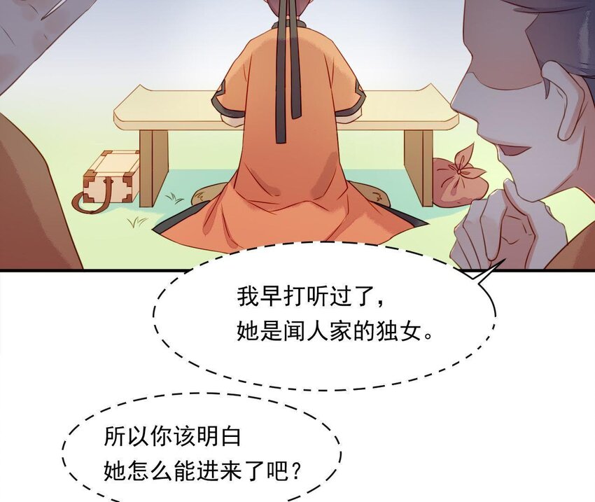仗势撩人韩漫全集-3 第2话 做梦吧无删减无遮挡章节图片 