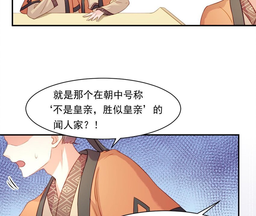 仗势撩人韩漫全集-3 第2话 做梦吧无删减无遮挡章节图片 
