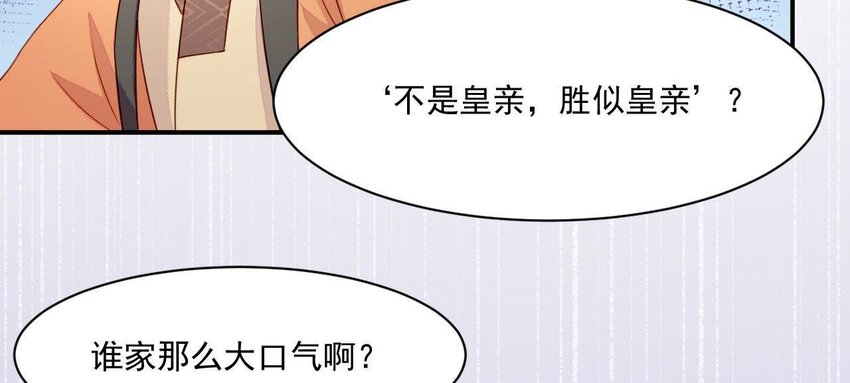 仗势撩人韩漫全集-3 第2话 做梦吧无删减无遮挡章节图片 