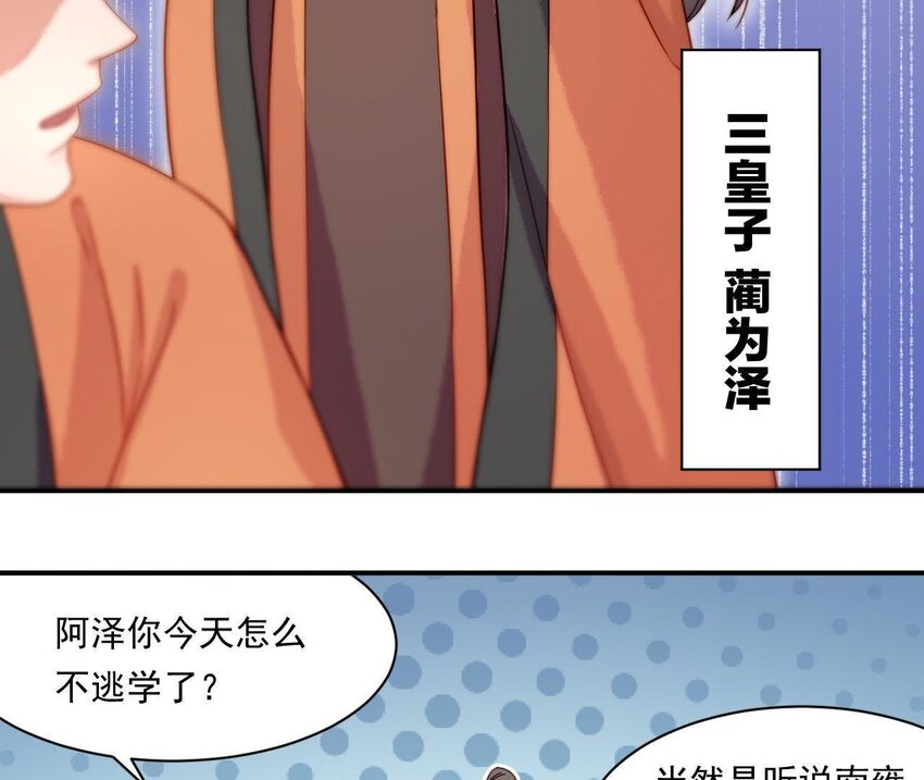 仗势撩人韩漫全集-3 第2话 做梦吧无删减无遮挡章节图片 