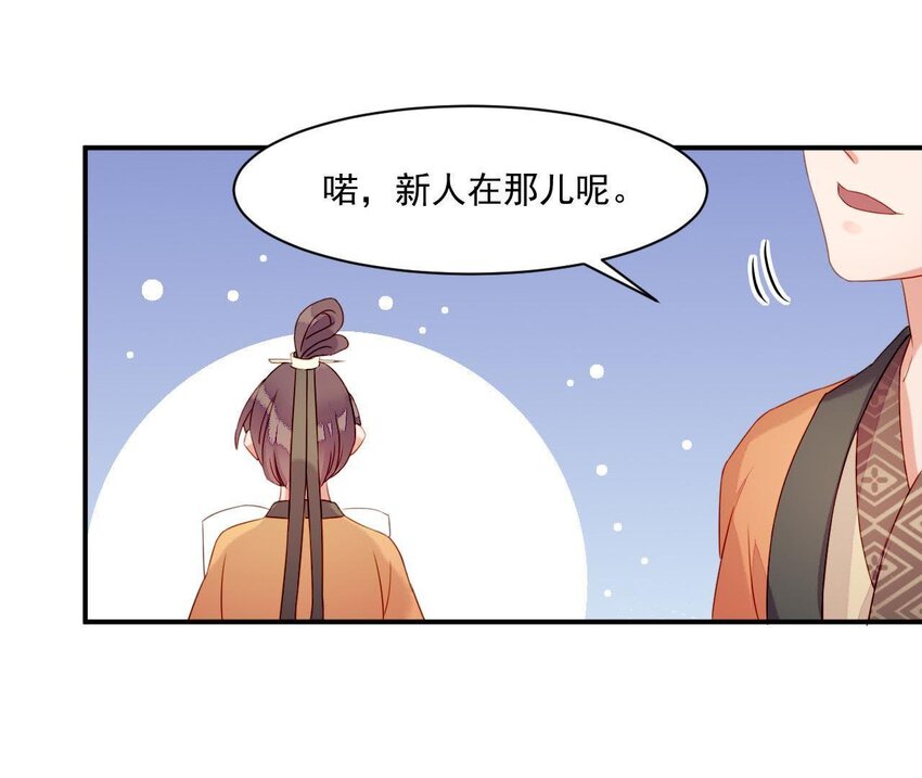 仗势撩人韩漫全集-3 第2话 做梦吧无删减无遮挡章节图片 