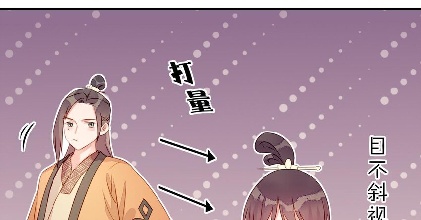 仗势撩人韩漫全集-3 第2话 做梦吧无删减无遮挡章节图片 