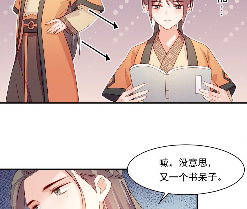 仗势撩人韩漫全集-3 第2话 做梦吧无删减无遮挡章节图片 