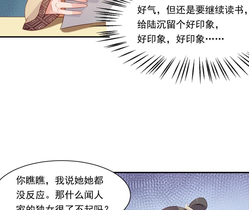 仗势撩人韩漫全集-3 第2话 做梦吧无删减无遮挡章节图片 