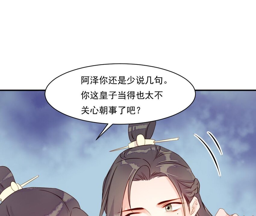仗势撩人韩漫全集-3 第2话 做梦吧无删减无遮挡章节图片 