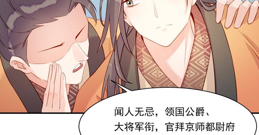 仗势撩人韩漫全集-3 第2话 做梦吧无删减无遮挡章节图片 