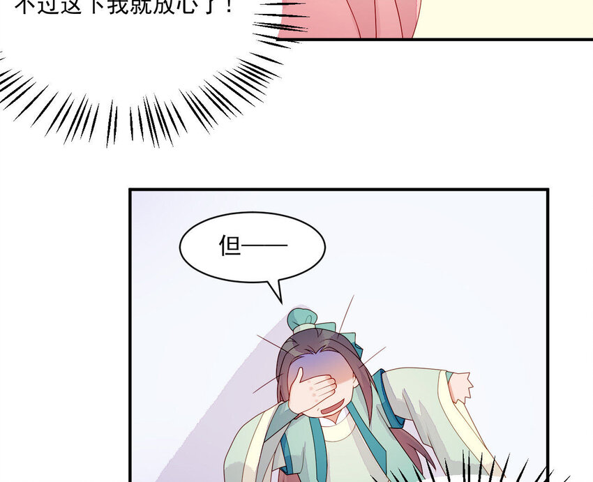 仗势撩人韩漫全集-21 第20话 他不喜欢男人无删减无遮挡章节图片 