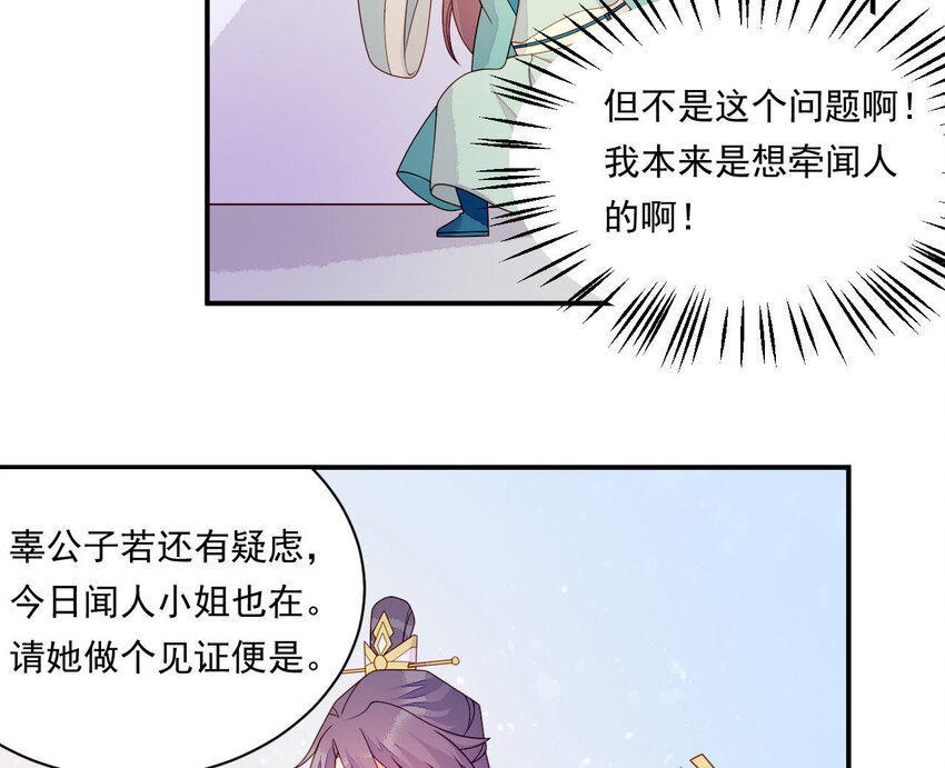 仗势撩人韩漫全集-21 第20话 他不喜欢男人无删减无遮挡章节图片 