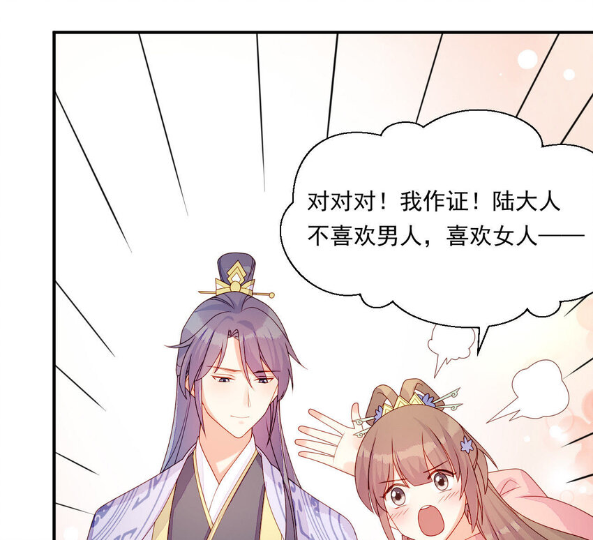 仗势撩人韩漫全集-21 第20话 他不喜欢男人无删减无遮挡章节图片 