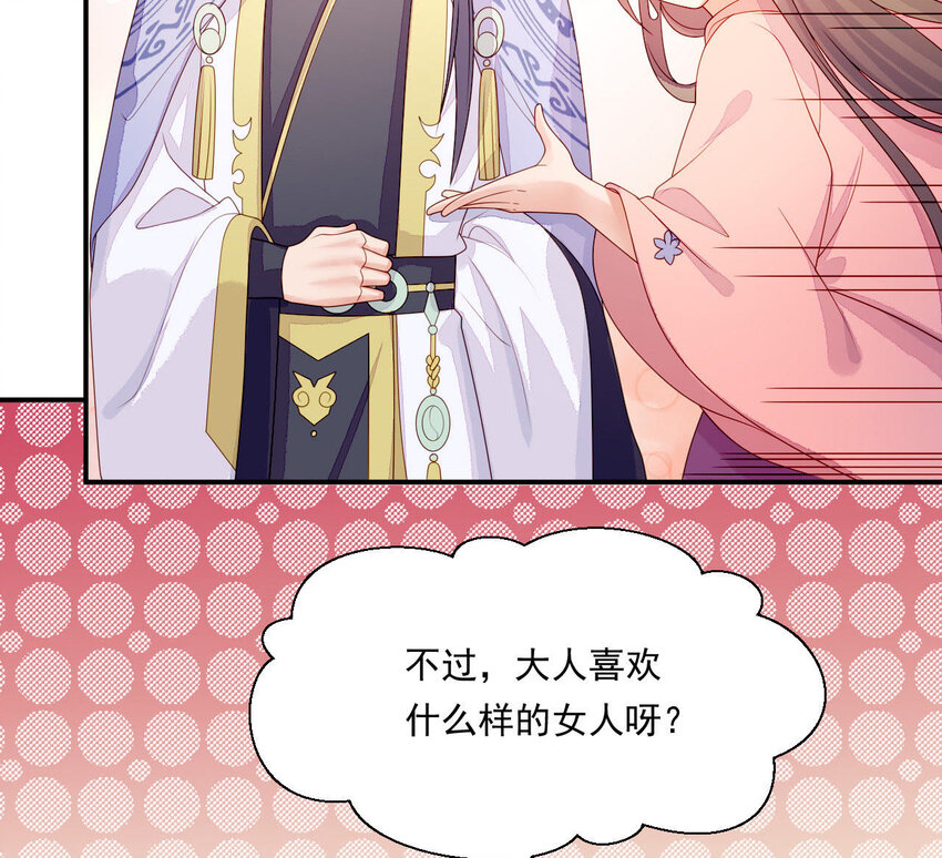 仗势撩人韩漫全集-21 第20话 他不喜欢男人无删减无遮挡章节图片 