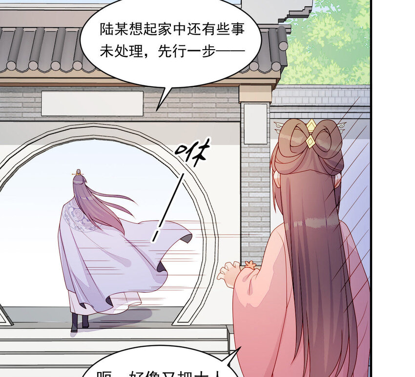 仗势撩人韩漫全集-21 第20话 他不喜欢男人无删减无遮挡章节图片 