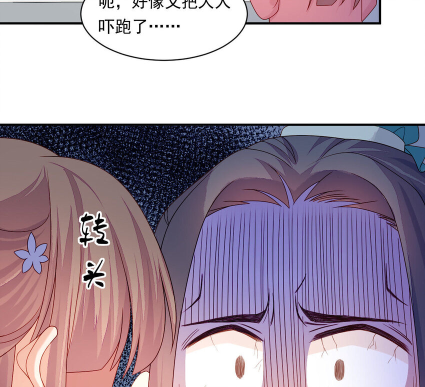 仗势撩人韩漫全集-21 第20话 他不喜欢男人无删减无遮挡章节图片 