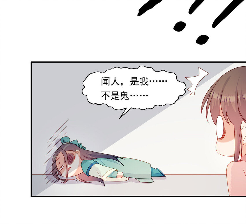 仗势撩人韩漫全集-21 第20话 他不喜欢男人无删减无遮挡章节图片 