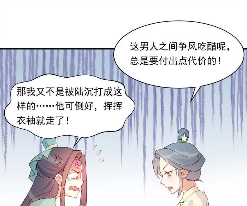 仗势撩人韩漫全集-21 第20话 他不喜欢男人无删减无遮挡章节图片 