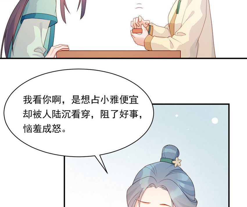 仗势撩人韩漫全集-21 第20话 他不喜欢男人无删减无遮挡章节图片 