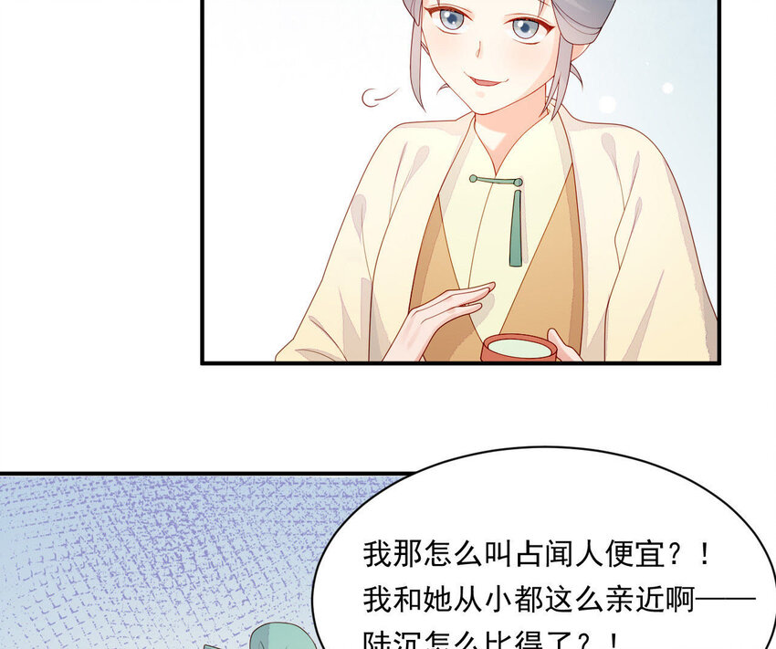 仗势撩人韩漫全集-21 第20话 他不喜欢男人无删减无遮挡章节图片 