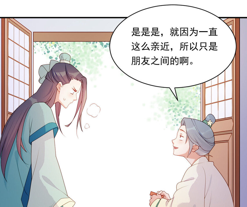 仗势撩人韩漫全集-21 第20话 他不喜欢男人无删减无遮挡章节图片 
