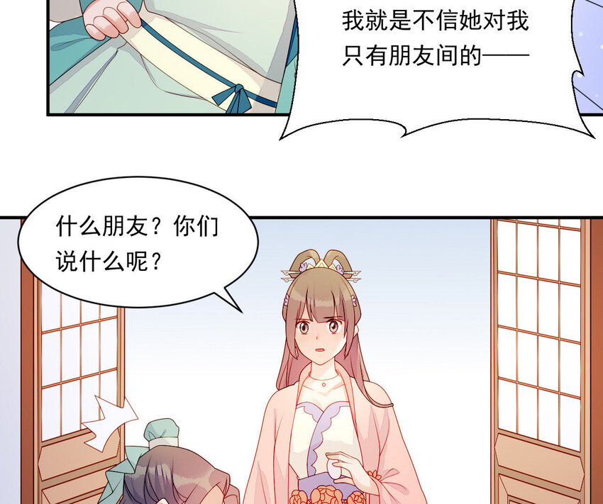 仗势撩人韩漫全集-21 第20话 他不喜欢男人无删减无遮挡章节图片 