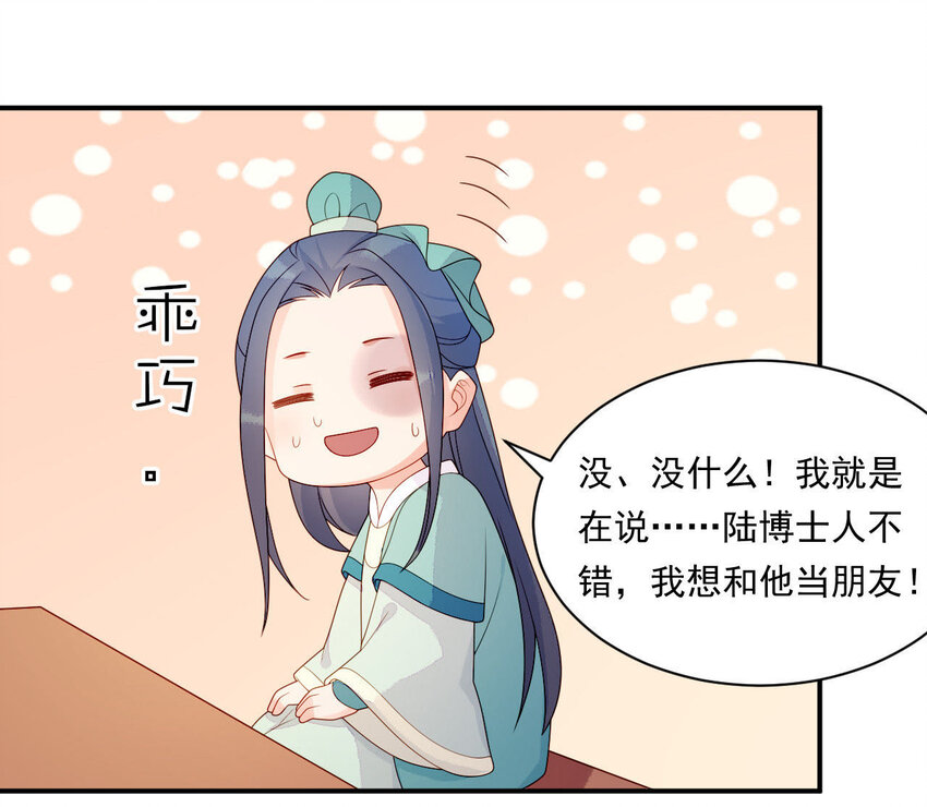 仗势撩人韩漫全集-21 第20话 他不喜欢男人无删减无遮挡章节图片 