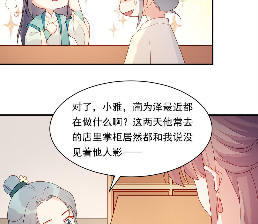 仗势撩人韩漫全集-21 第20话 他不喜欢男人无删减无遮挡章节图片 