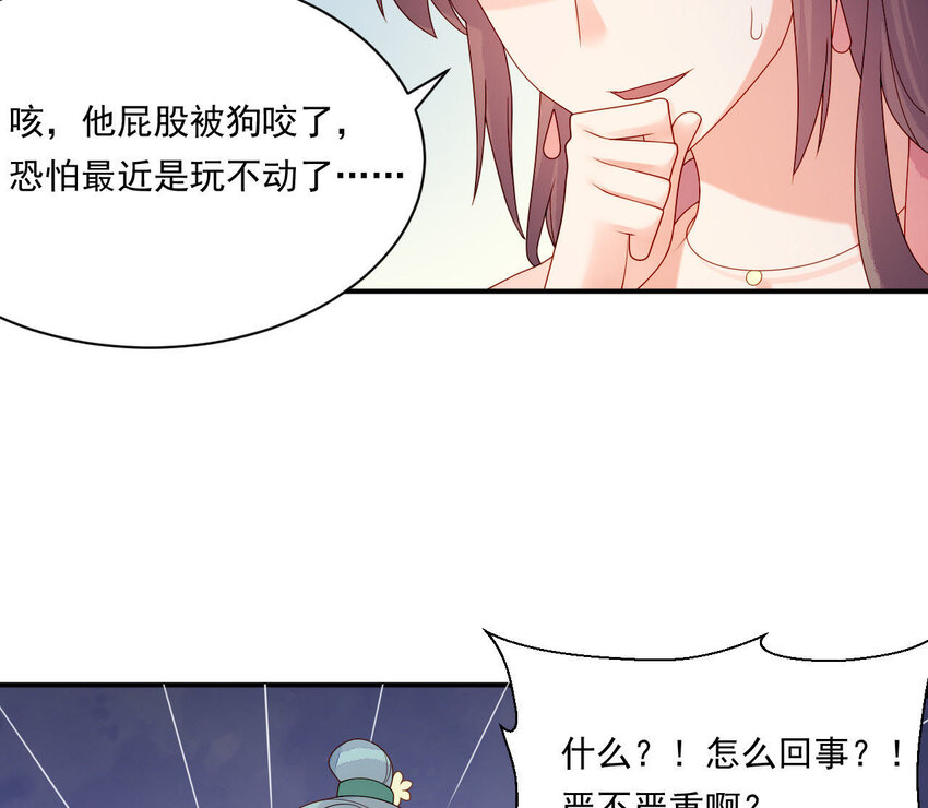 仗势撩人韩漫全集-21 第20话 他不喜欢男人无删减无遮挡章节图片 