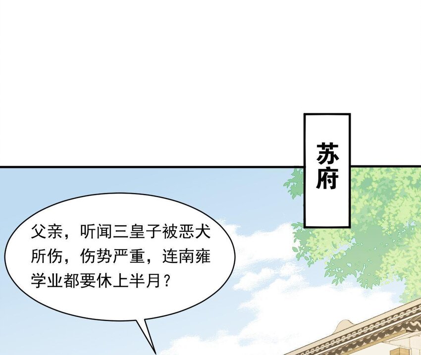 仗势撩人韩漫全集-21 第20话 他不喜欢男人无删减无遮挡章节图片 
