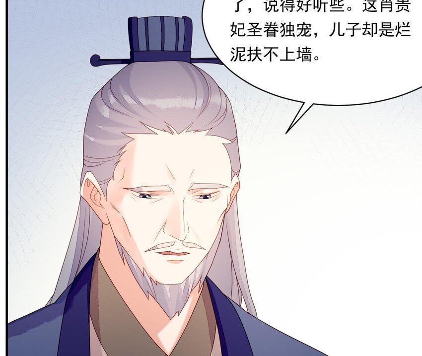 仗势撩人韩漫全集-21 第20话 他不喜欢男人无删减无遮挡章节图片 