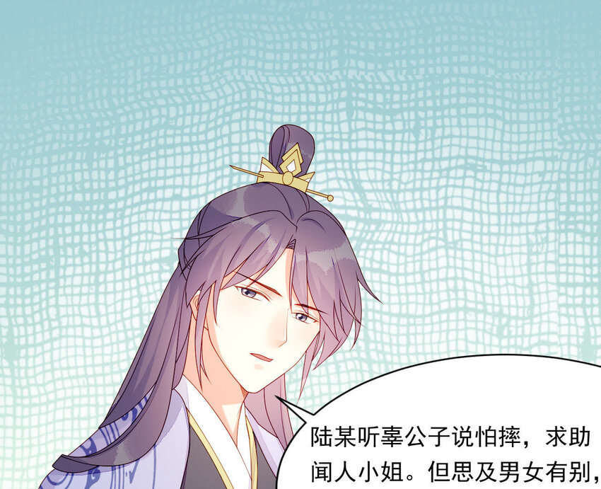 仗势撩人韩漫全集-21 第20话 他不喜欢男人无删减无遮挡章节图片 