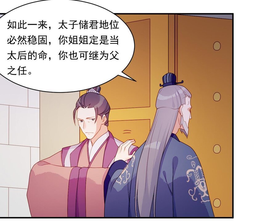 仗势撩人韩漫全集-21 第20话 他不喜欢男人无删减无遮挡章节图片 