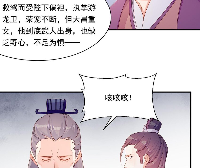 仗势撩人韩漫全集-21 第20话 他不喜欢男人无删减无遮挡章节图片 