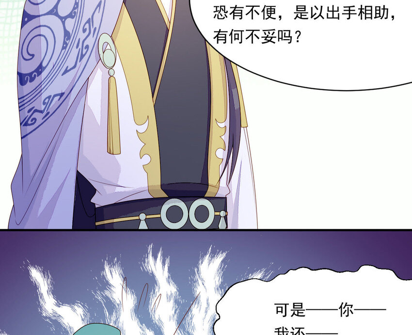仗势撩人韩漫全集-21 第20话 他不喜欢男人无删减无遮挡章节图片 