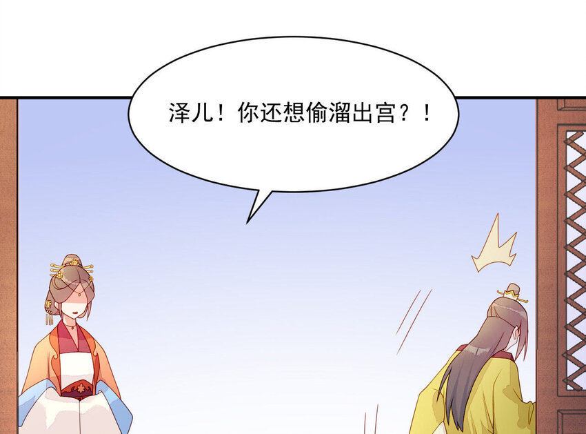 仗势撩人韩漫全集-21 第20话 他不喜欢男人无删减无遮挡章节图片 
