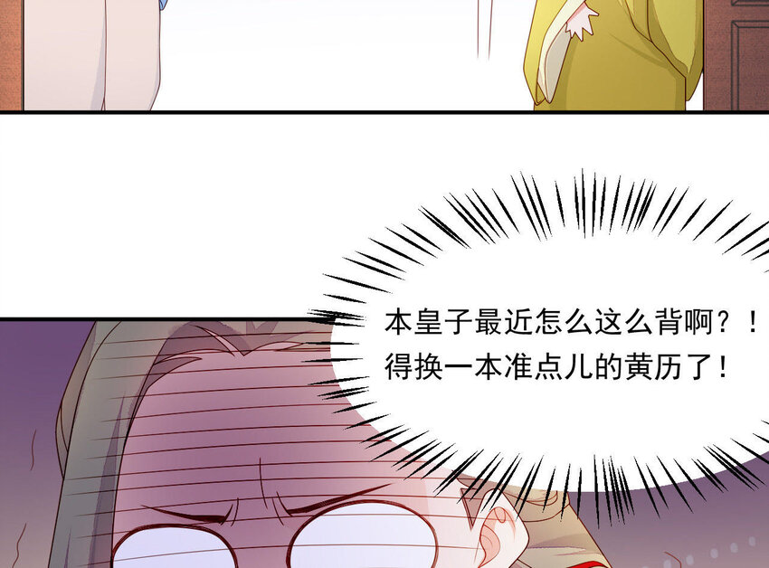 仗势撩人韩漫全集-21 第20话 他不喜欢男人无删减无遮挡章节图片 